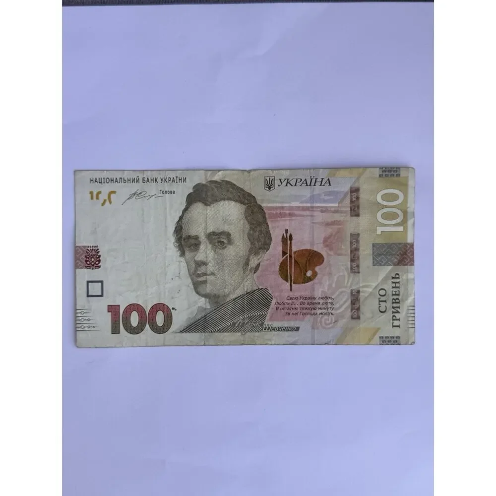 Ukraine 100 Hryvnia